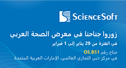 فريق ساينس سوفت في معرض الصحة العربي 2024 في دبي
