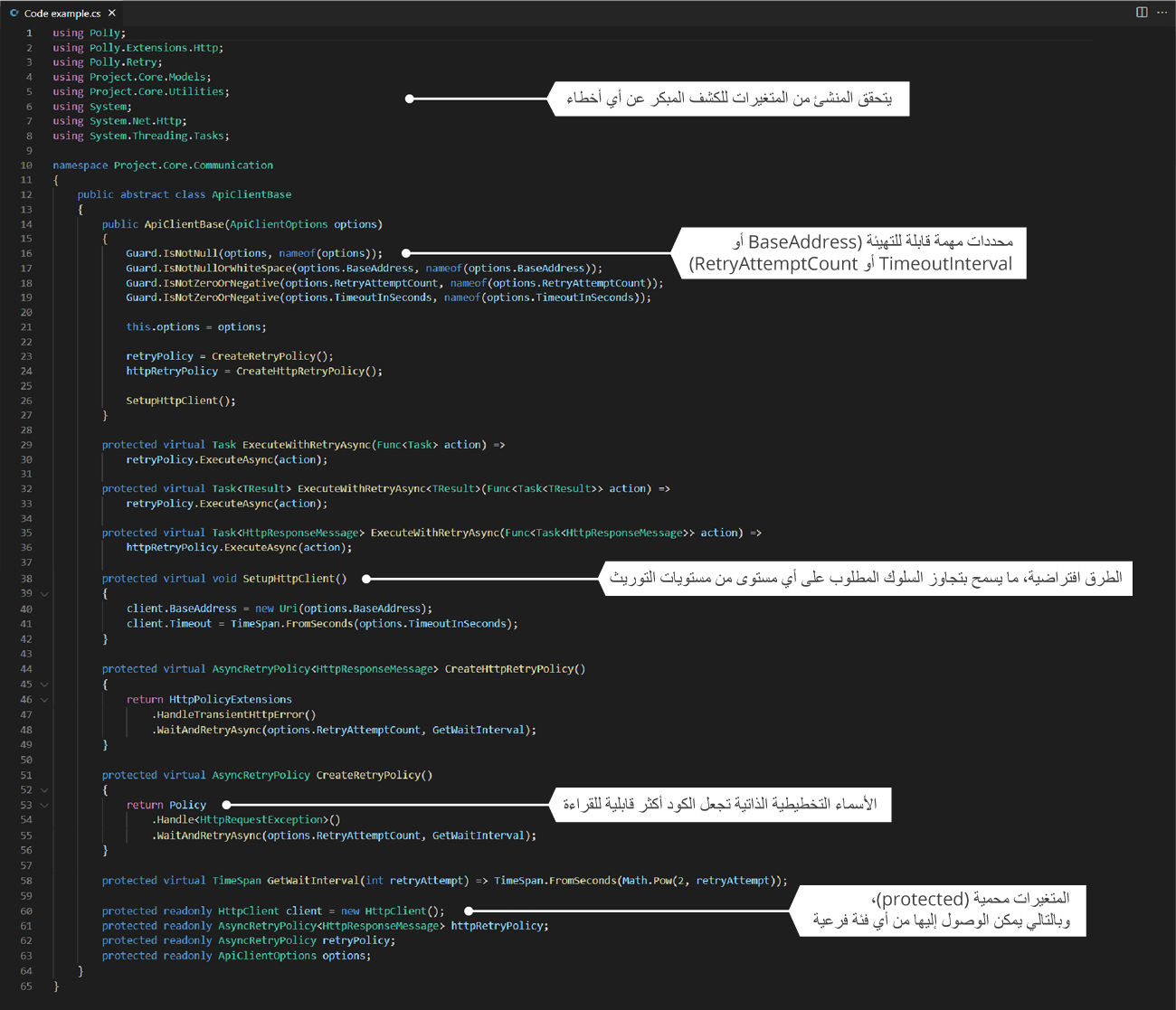 نموذج للكود البرمجي لحلول .NET