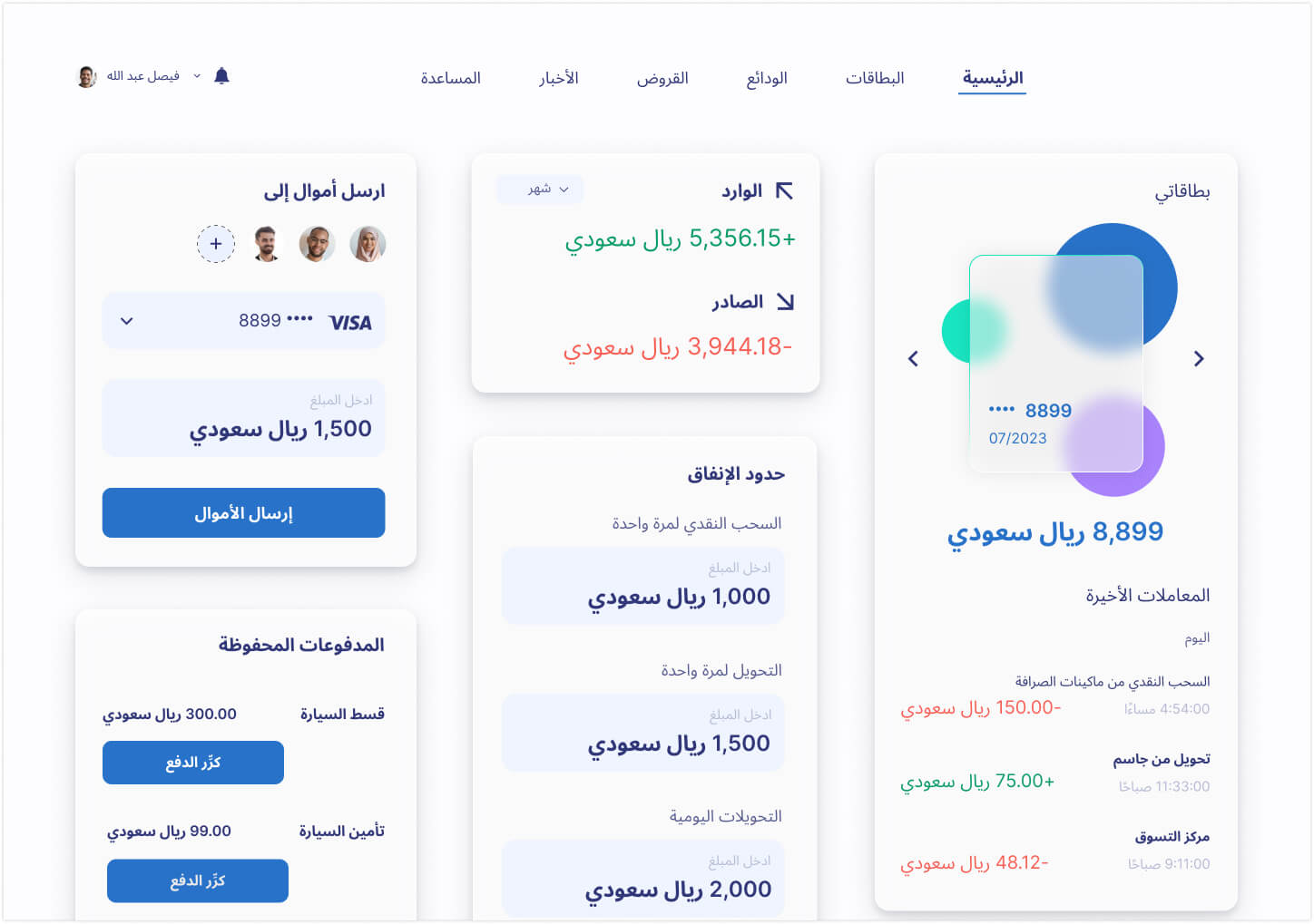 Online banking portal