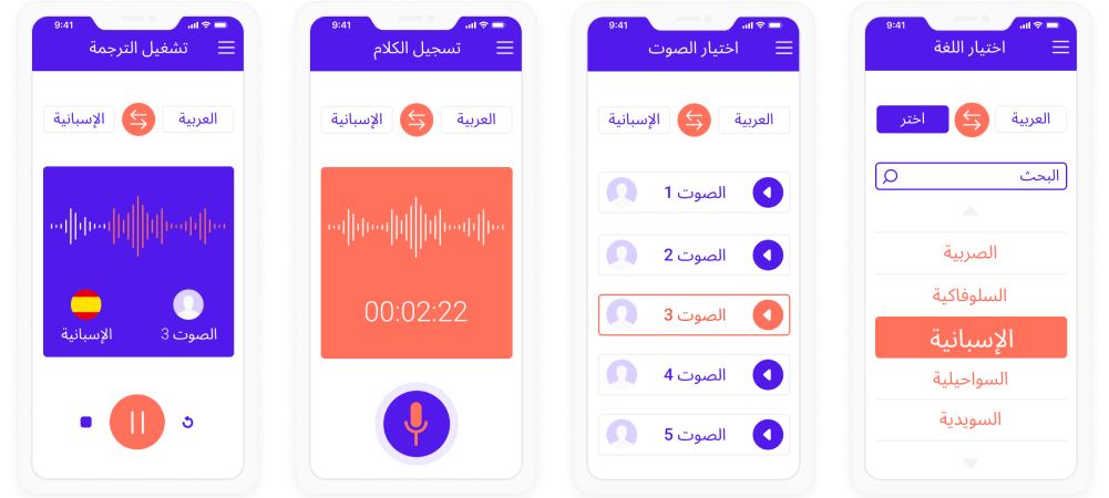 real time ai voice translation web app
