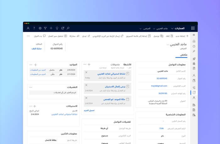 تنفيذ نظام إدارة علاقات العملاء (CRM) في الرعاية الصحية لمركز طبي وبحثي