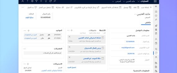 تنفيذ نظام إدارة علاقات العملاء (CRM) في الرعاية الصحية لمركز طبي وبحثي